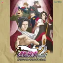 Ace Attorney Investigations 2: Prosecutor's Gambit (Original Soundtrack)